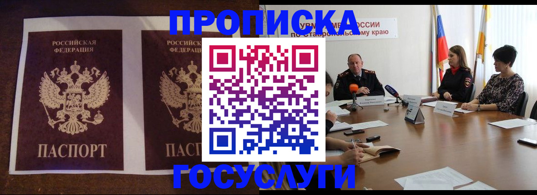 прописка поиск в Подпорожье