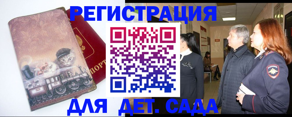 временная регистрация в Подпорожье