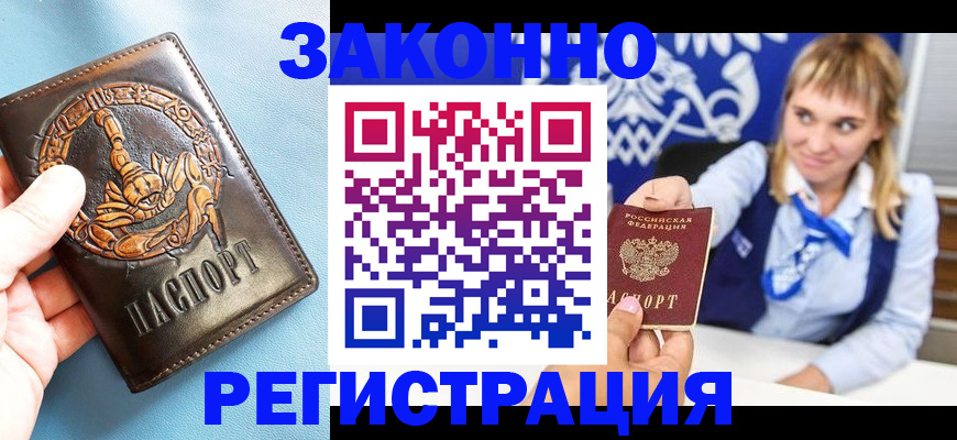 где прописаться в Подпорожье