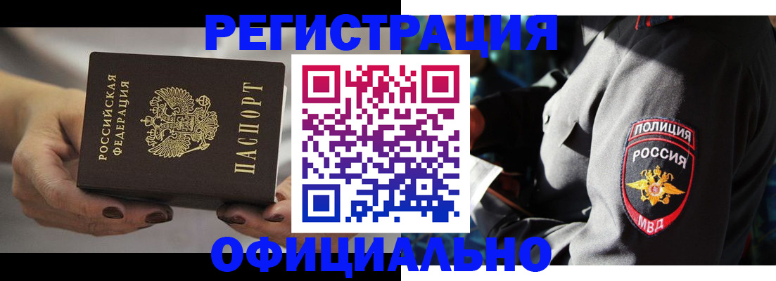 прописка для кредита в Подпорожье