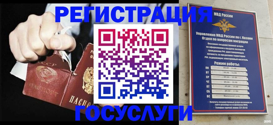 временная регистрация купить в Подпорожье