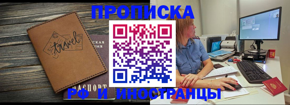 прописка в квартире в Подпорожье